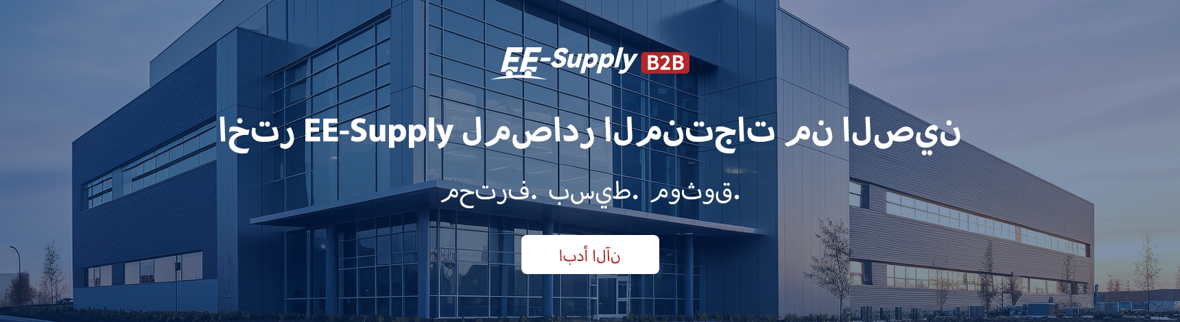 منصة خدمة وكيل توريد المنتجات الصينية