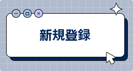 Hubbuyerプラットフォームでアカウントを登録する方法は？