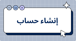 كيف تسجل حسابًا على منصة Hubbuyer؟