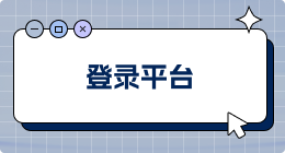 如何在登录Hubbuyer？