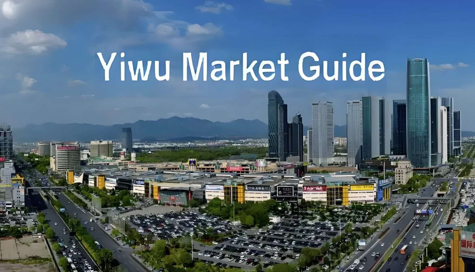 义乌市场是中国寻找供应商的理想之地，尤其适合那些寻找小件商品、起订量低、可混批的批发产品，以及礼品、家居用品、配饰、玩具、文具、包装和季节性商品的人士。义乌市场规模庞大，成千上万的供应商在此集中展示他们的产品。 在义乌市场，您可以找到任何所需商品。
义乌市场不同于普通商店——您无法像在普通商店那样直接挑选商品并带回家。这里是一个市场。大多数摊位类似于展厅。买家来到义乌市场下单后，商品才会被生产或备货。 随后，货物将从义乌市场发货。要想在义乌市场成功采购，您需要了解其运作机制。您应清楚义乌市场的优势所在，掌握如何在义乌市场选择供应商、如何检查产品质量以及如何从义乌市场发货。 您必须做好调研并精心规划，才能充分利用义乌市场的优势。买家需要了解义乌市场，才能从该市场成功采购。 义乌市场适合采购大宗商品和有最低起订量（MOQ）的批发产品。义乌市场涵盖了各个消费品类别。买家应了解如何在义乌市场评估供应商并控制产品质量。从义乌市场采购商品后，物流环节也至关重要。