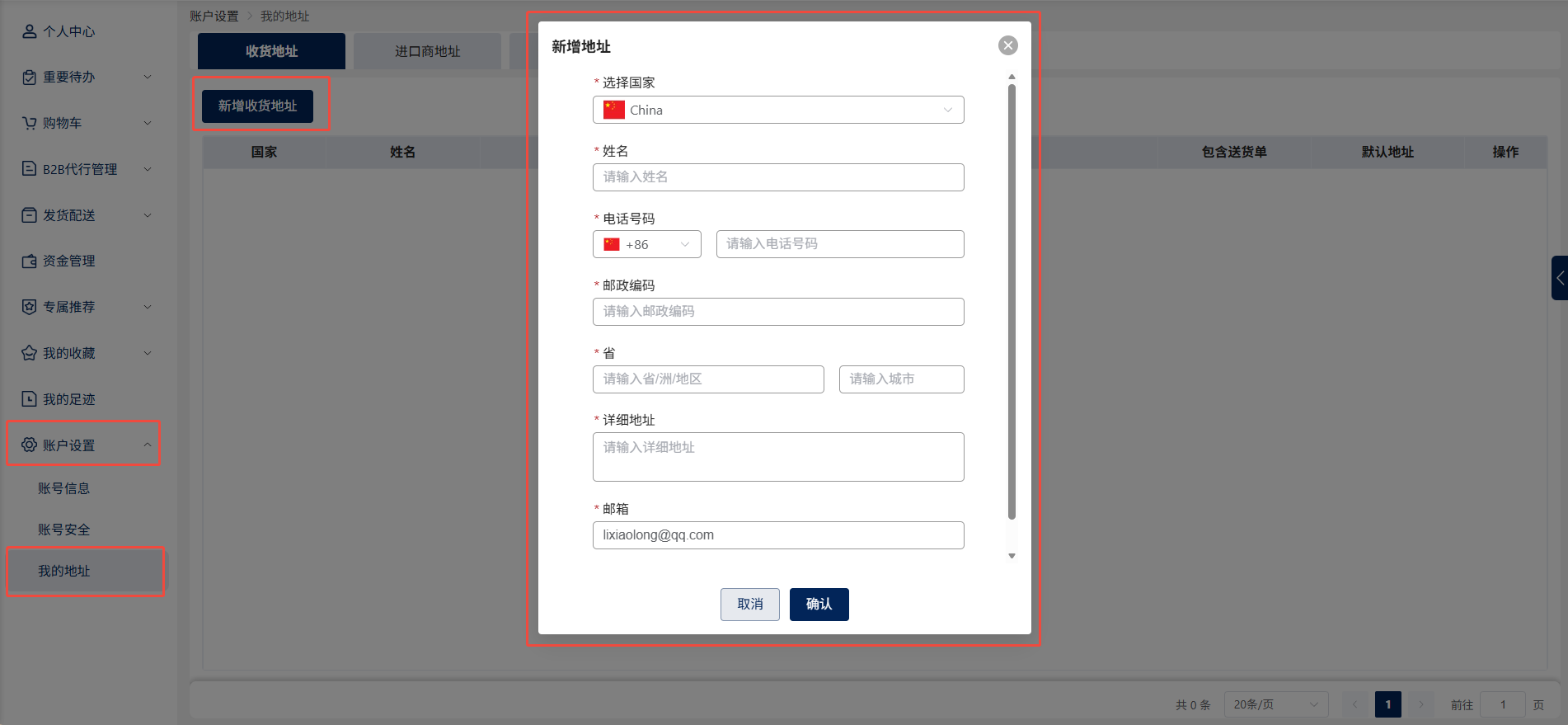 如何在Hubbuyer平台下单?