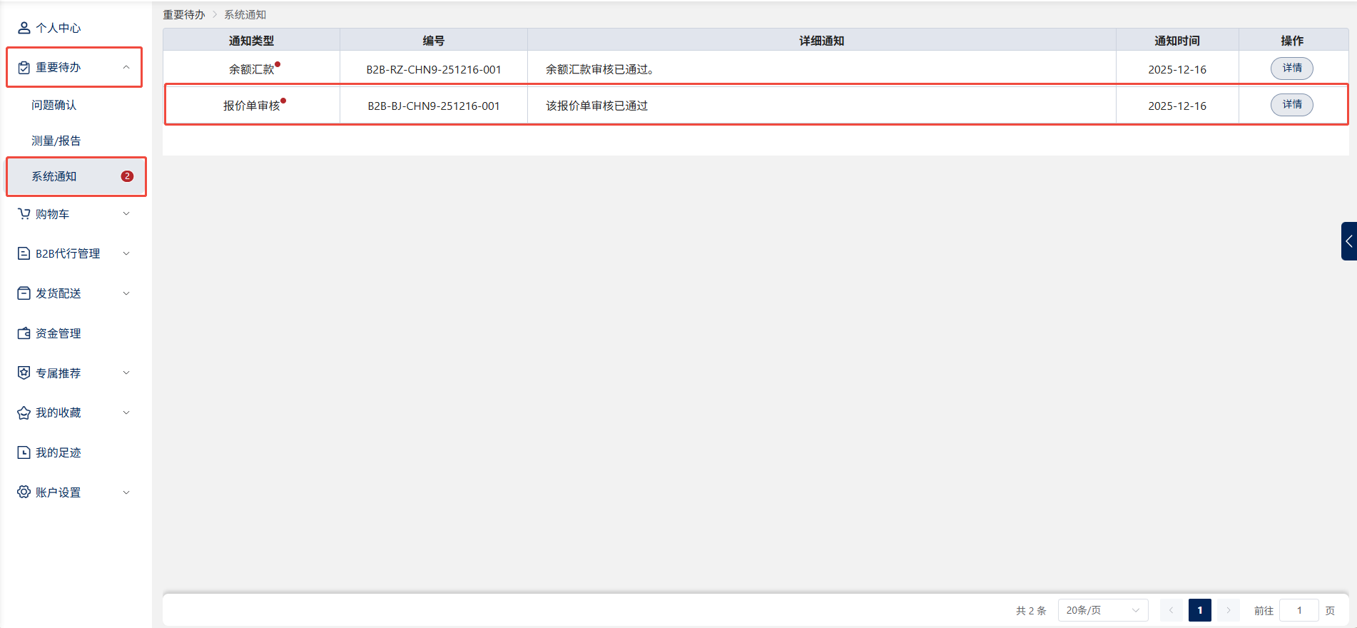 如何在Hubbuyer平台下单?