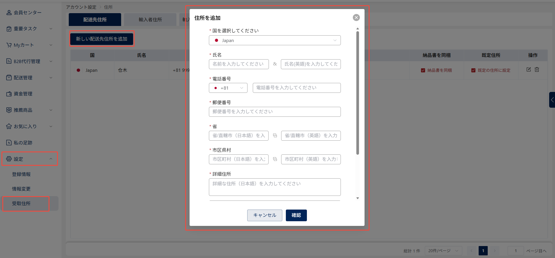 タオバオ代行/中国輸入代行の利用手順【2026年最新版】 10 Hubbuyerで注文する方法