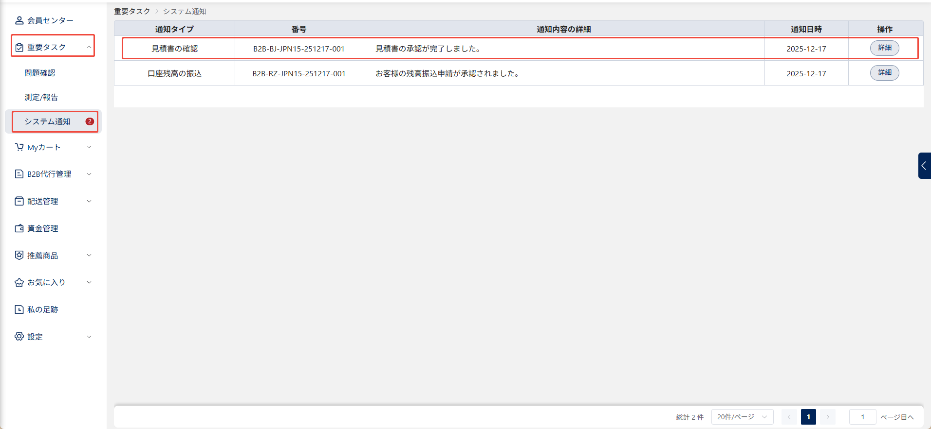 タオバオ代行/中国輸入代行の利用手順【2026年最新版】 14 Hubbuyerで注文する方法