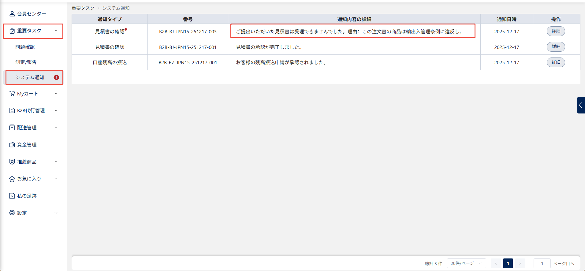 タオバオ代行/中国輸入代行の利用手順【2026年最新版】 15 Hubbuyerで注文する方法