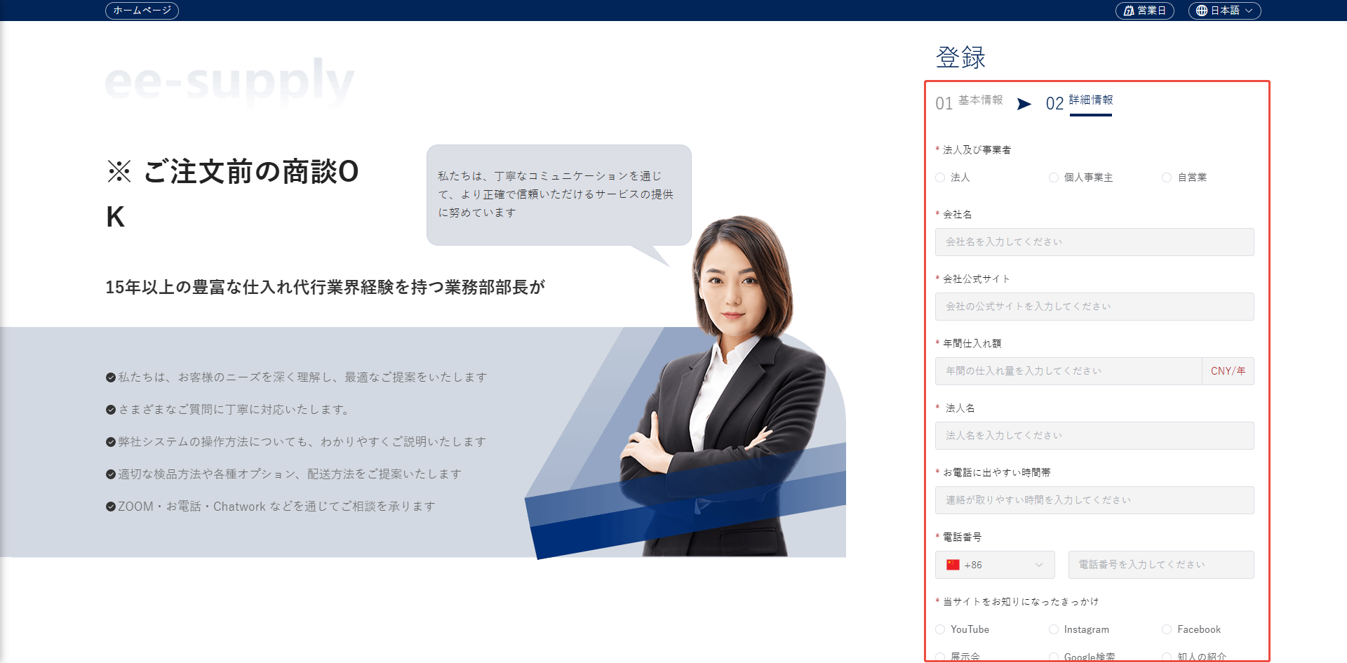 登録前にご準備いただくもの