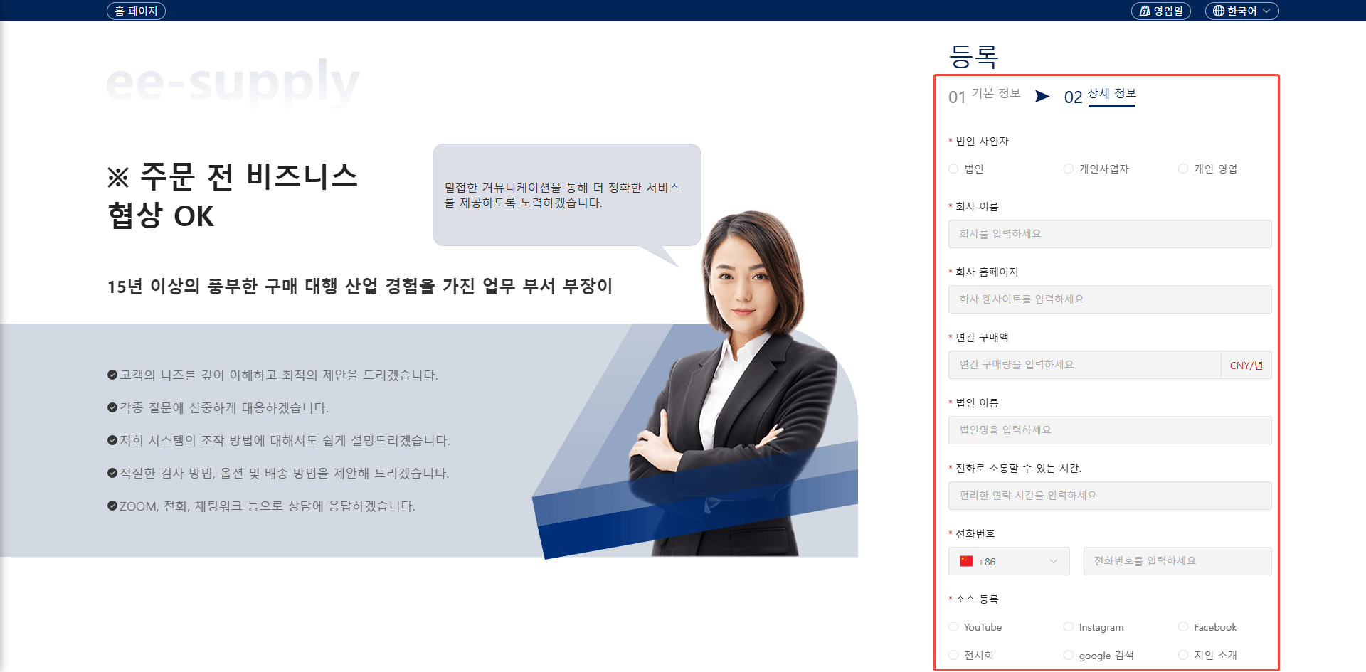 등록 전 준비 사항