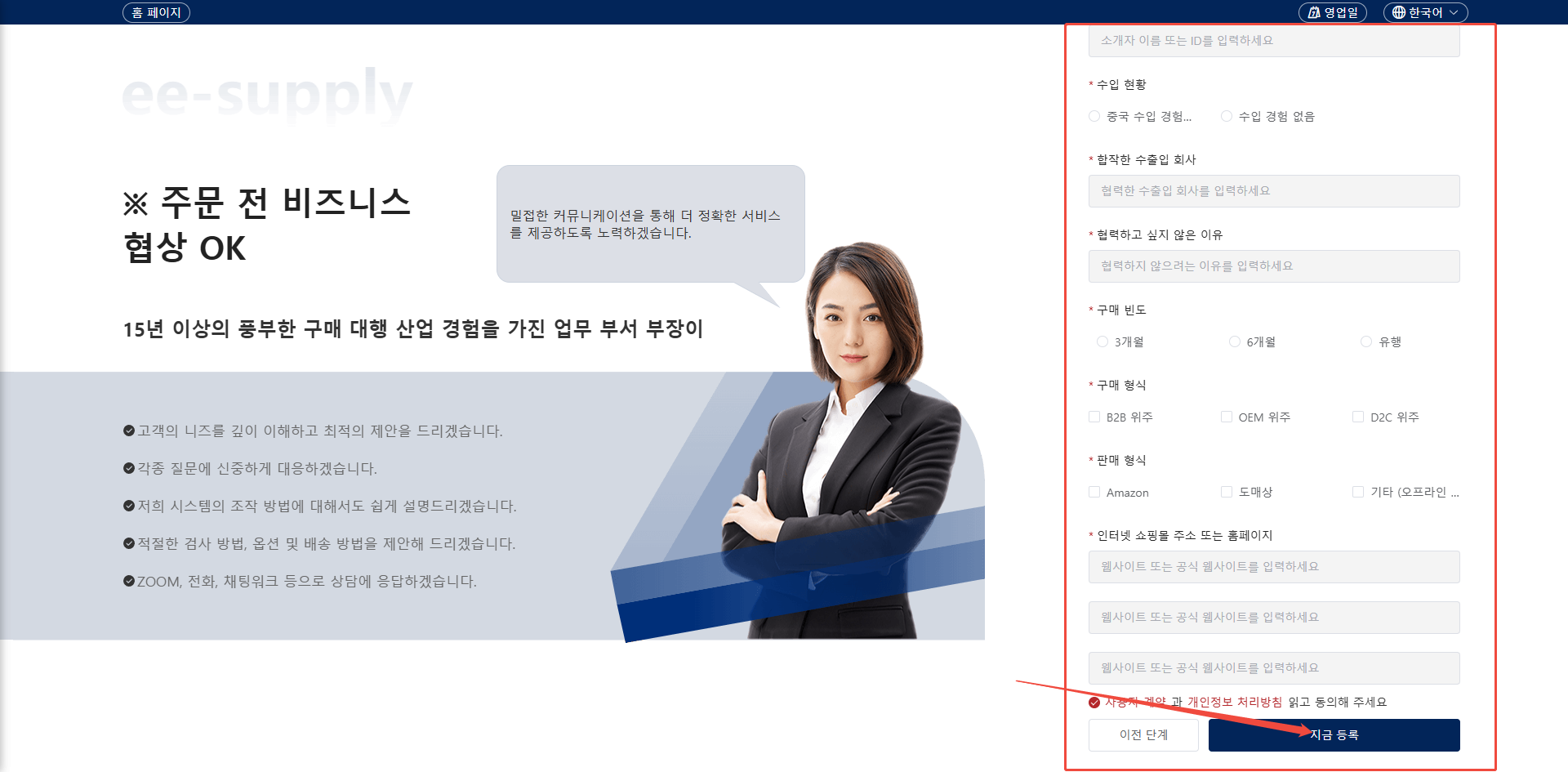 등록 전 준비 사항