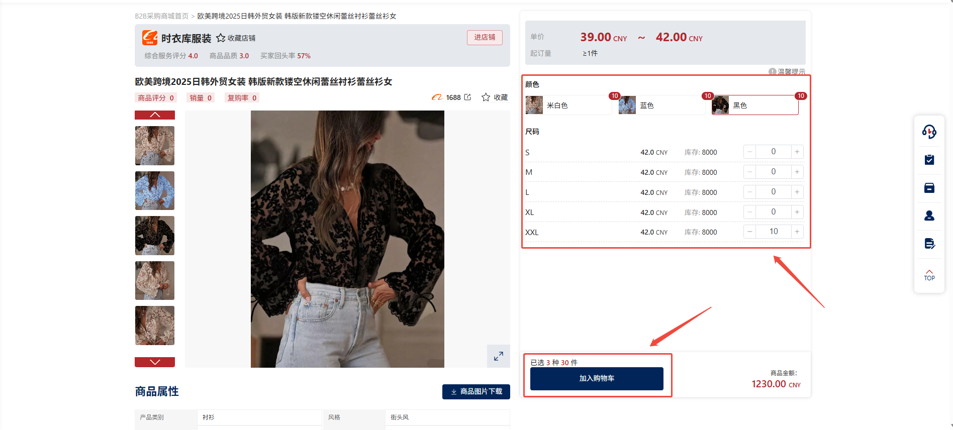 如何在Hubbuyer平台下单?