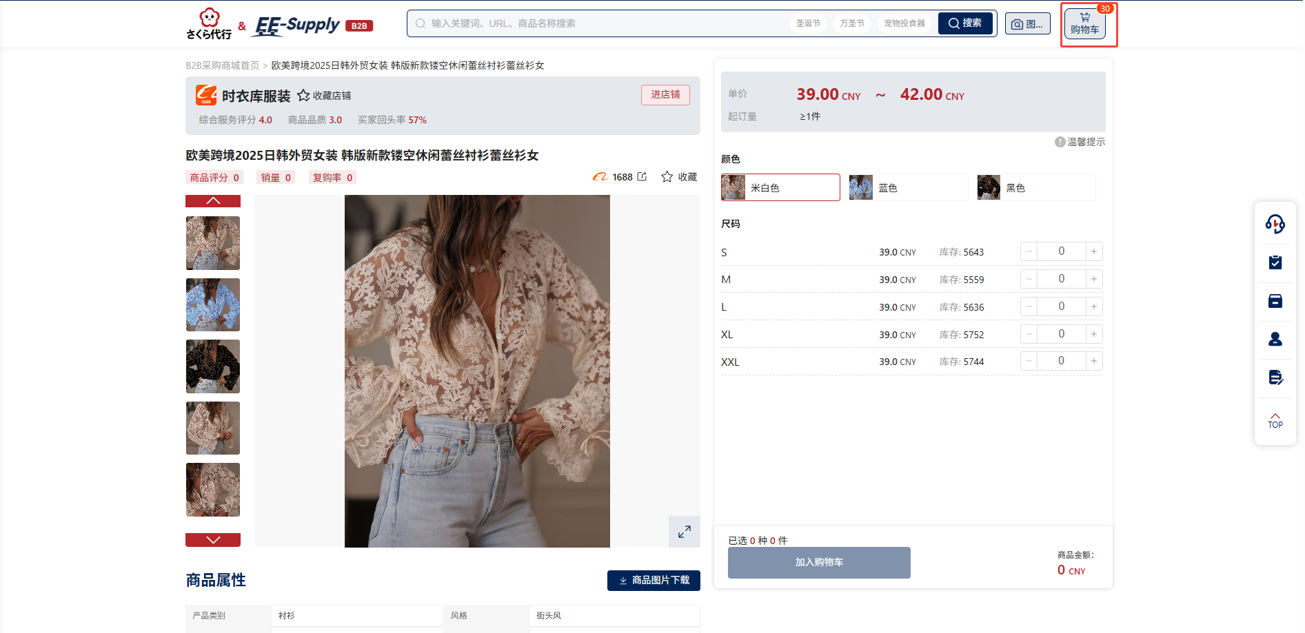如何在Hubbuyer平台下单?