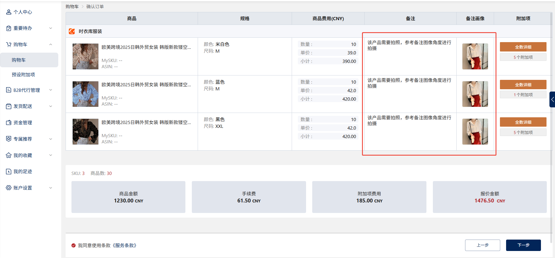 如何在Hubbuyer平台下单?