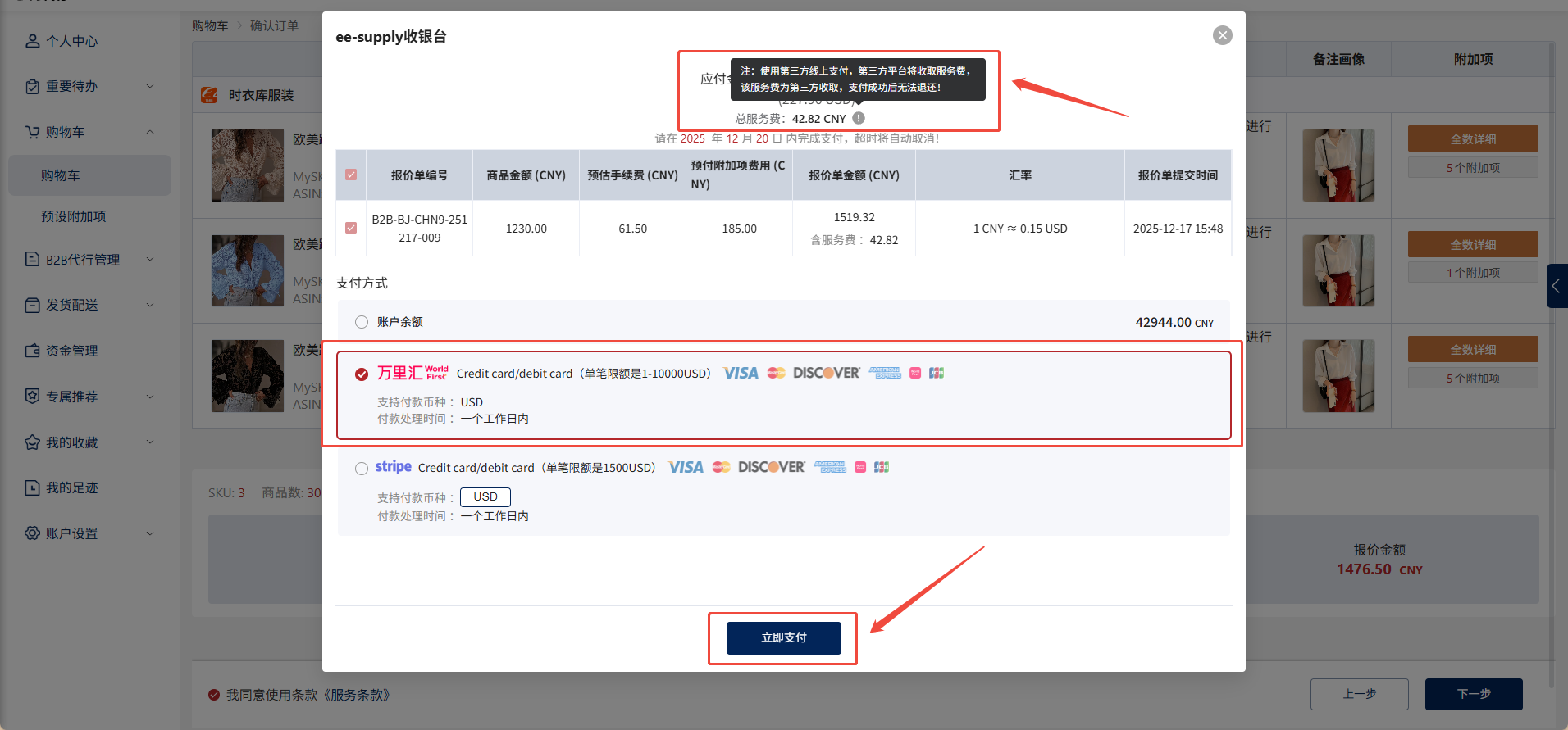 如何在Hubbuyer平台下单?