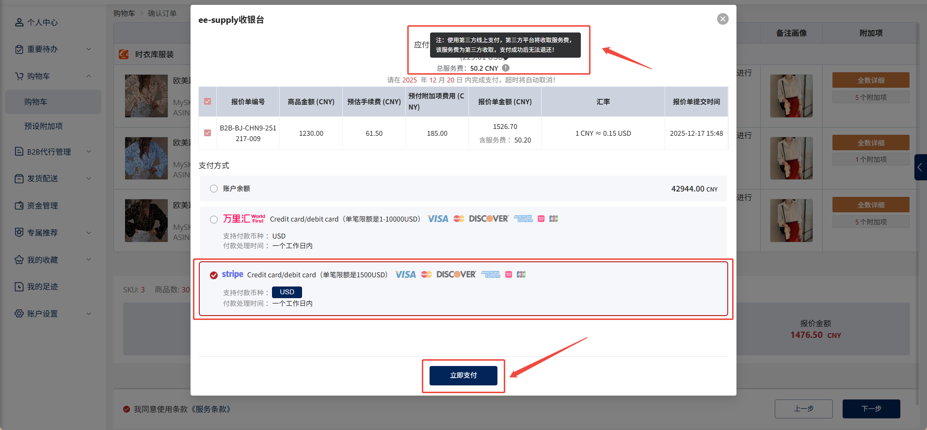 如何在Hubbuyer平台下单?
