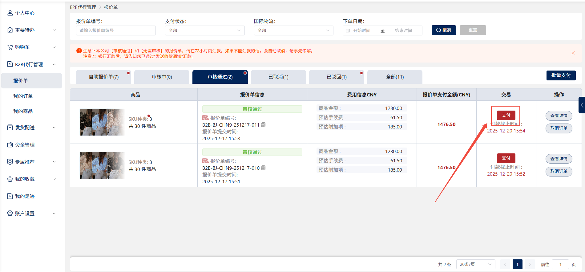 如何在Hubbuyer平台下单?
