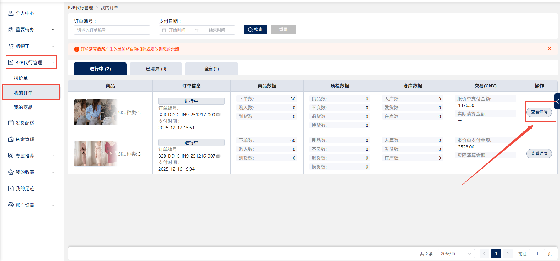 如何在Hubbuyer平台下单?