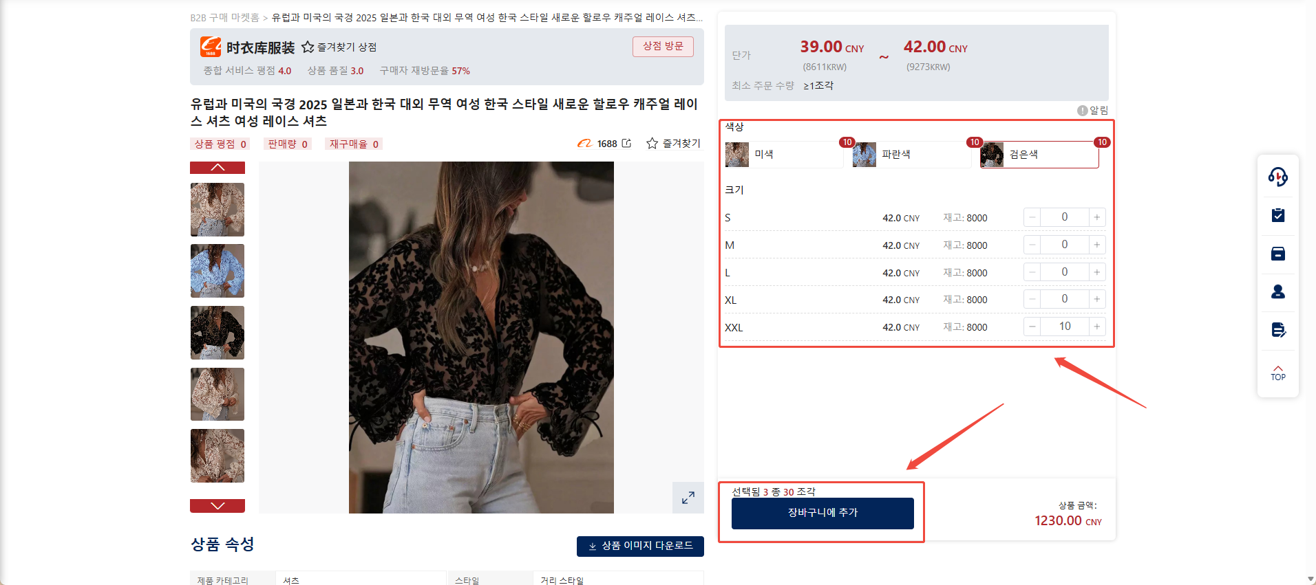 Hubbuyer 플랫폼에서 주문하는 방법은?