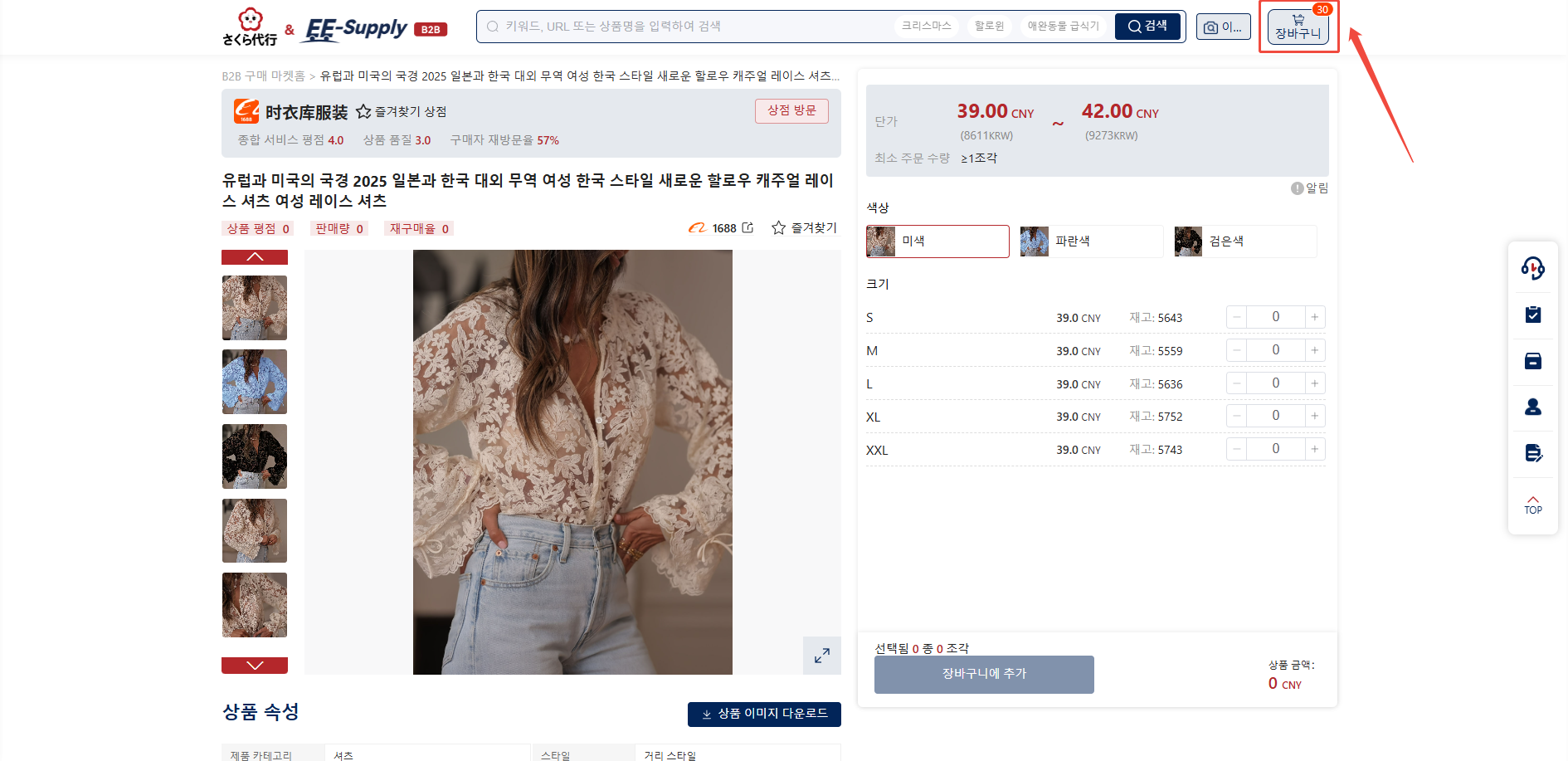 Hubbuyer 플랫폼에서 주문하는 방법은?