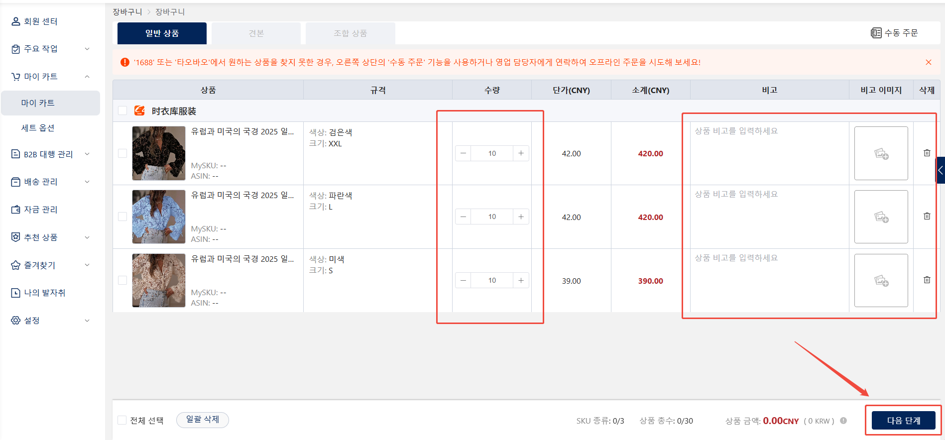 Hubbuyer 플랫폼에서 주문하는 방법은?