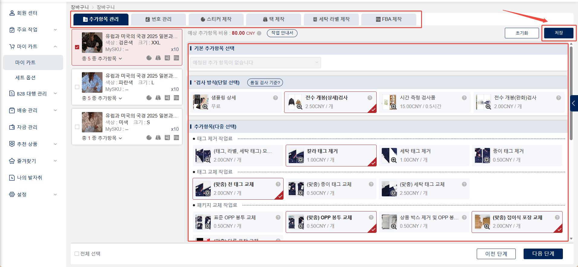 Hubbuyer 플랫폼에서 주문하는 방법은?