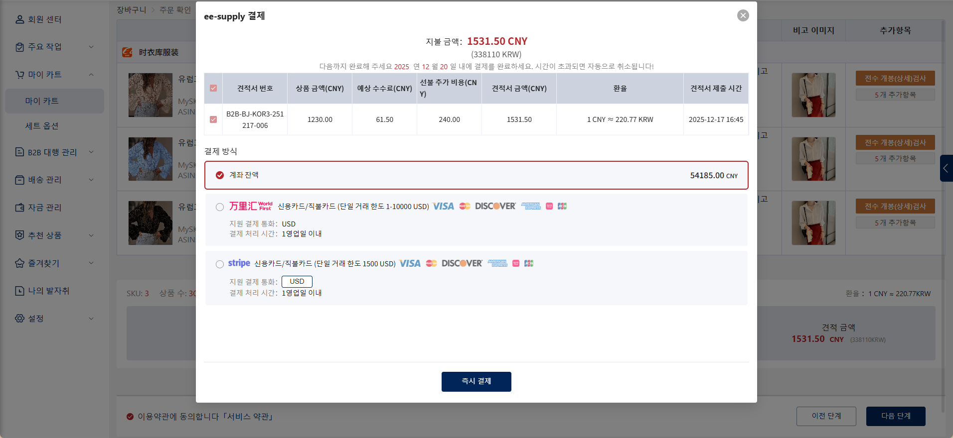 Hubbuyer 플랫폼에서 주문하는 방법은?