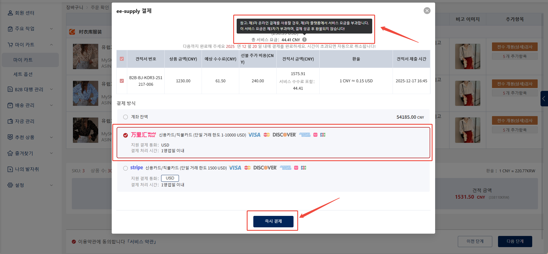 Hubbuyer 플랫폼에서 주문하는 방법은?