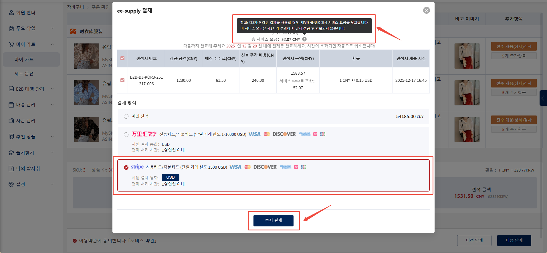Hubbuyer 플랫폼에서 주문하는 방법은?