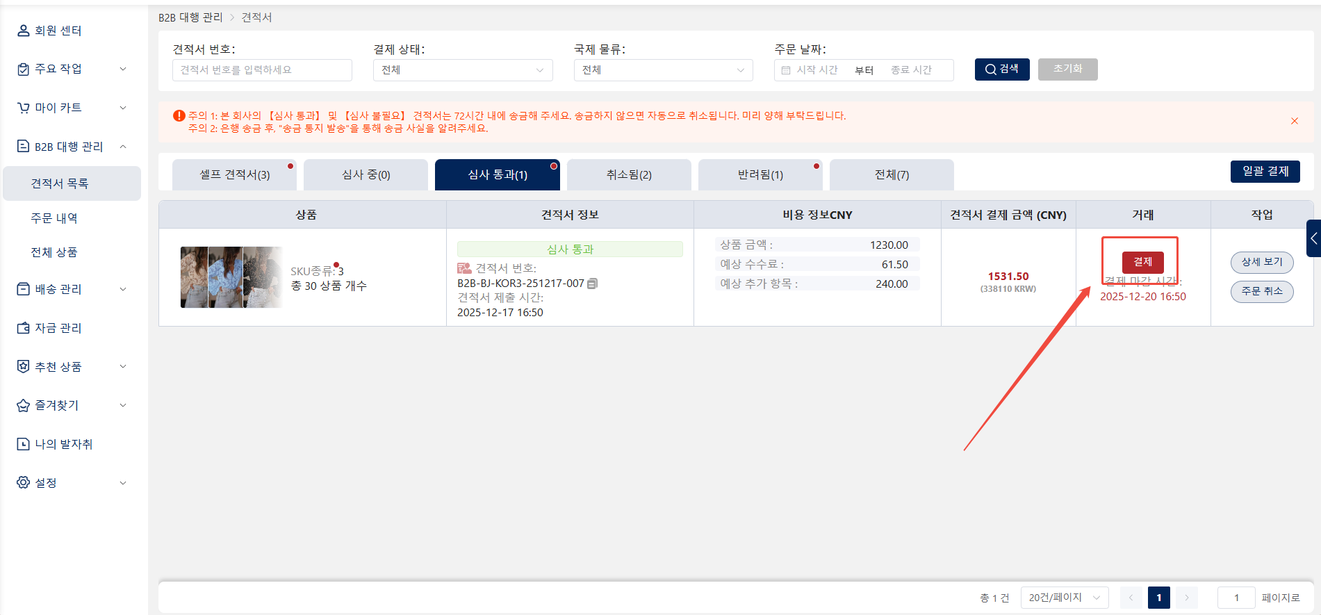 Hubbuyer 플랫폼에서 주문하는 방법은?
