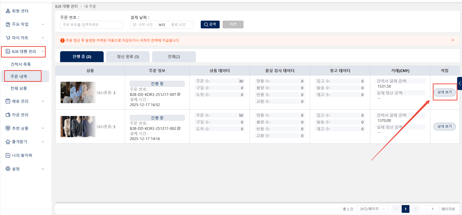 Hubbuyer 플랫폼에서 주문하는 방법은?