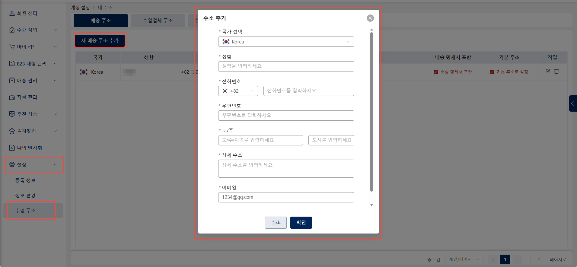 Hubbuyer 플랫폼에서 주문하는 방법은?