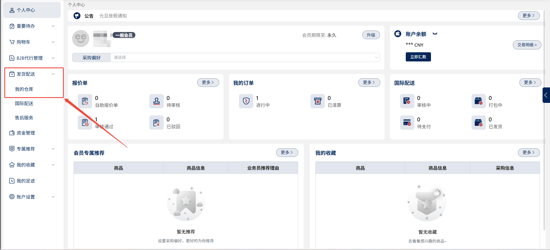 登录系统