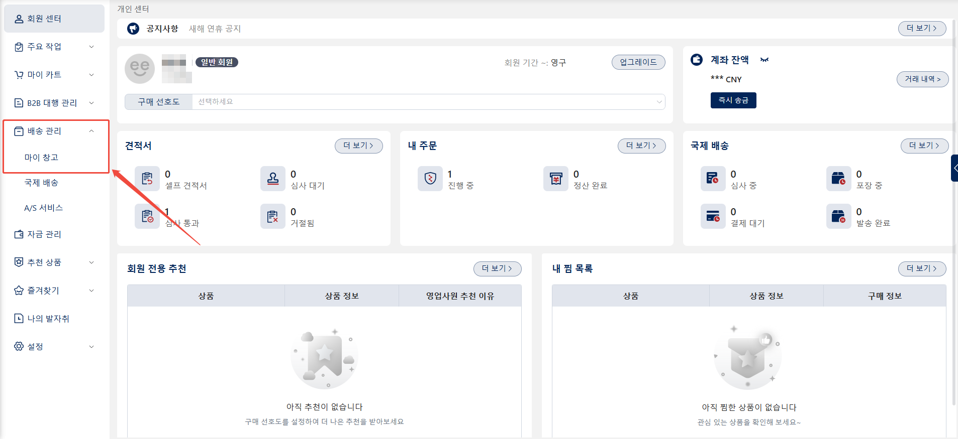 시스템 로그인