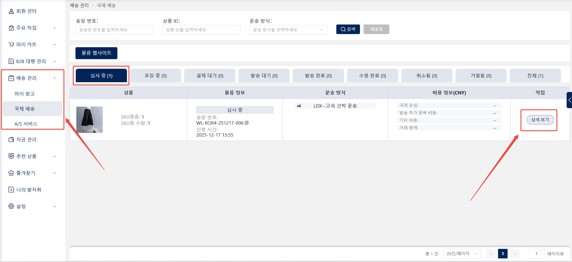 심사 단계