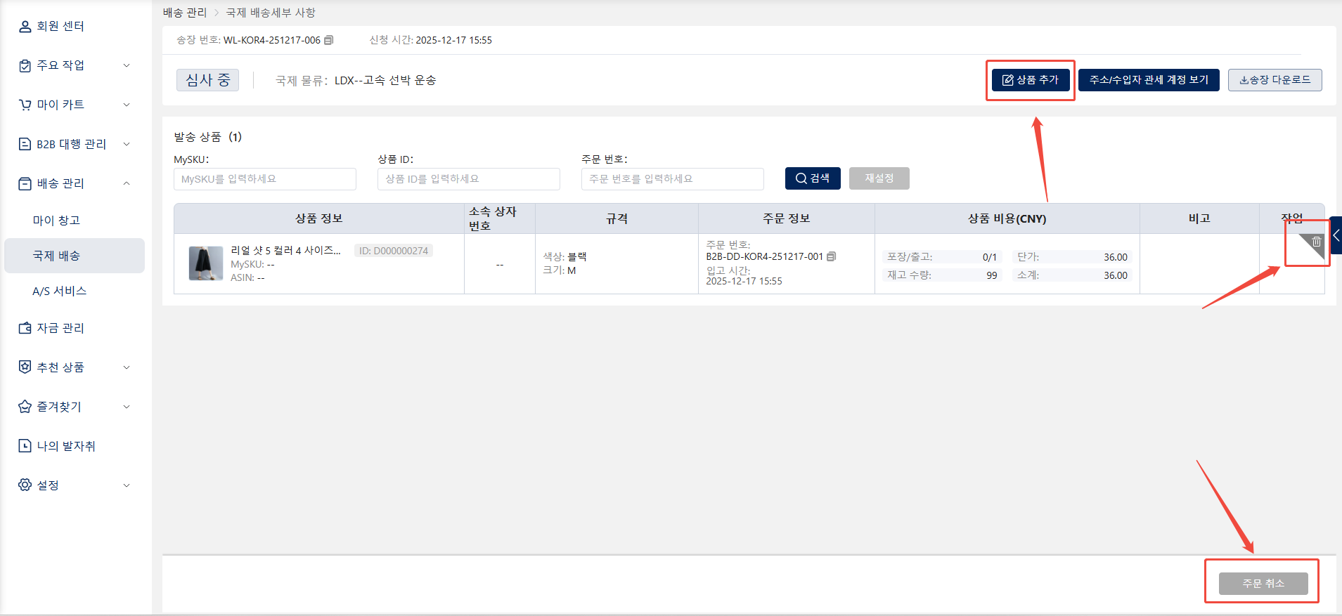 심사 단계