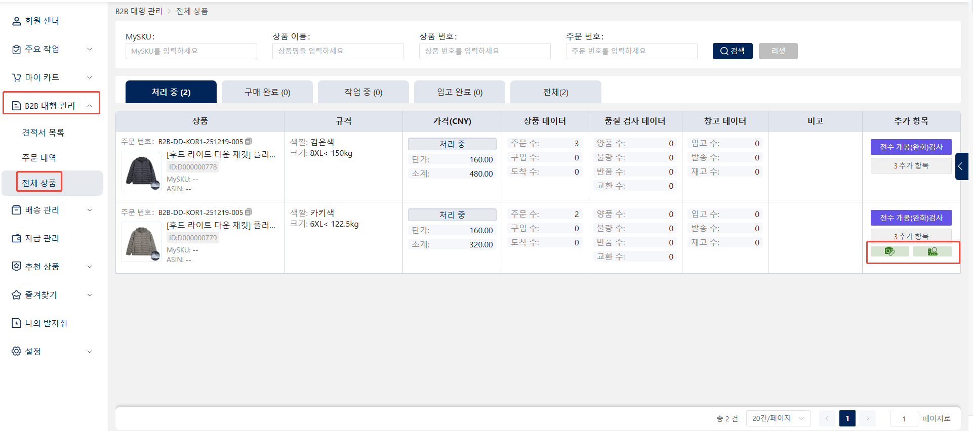 보고서 확인