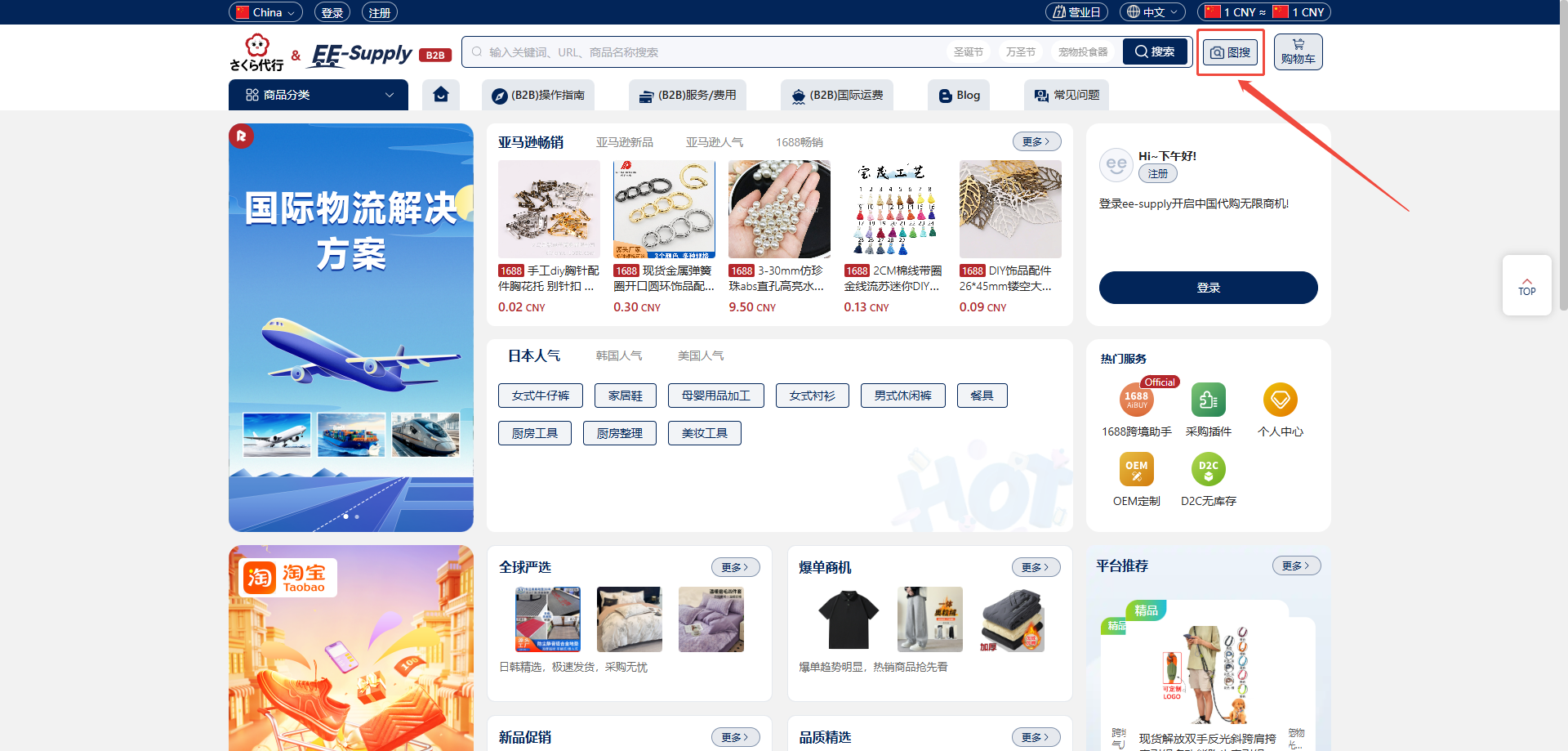 图搜(以图片搜索)