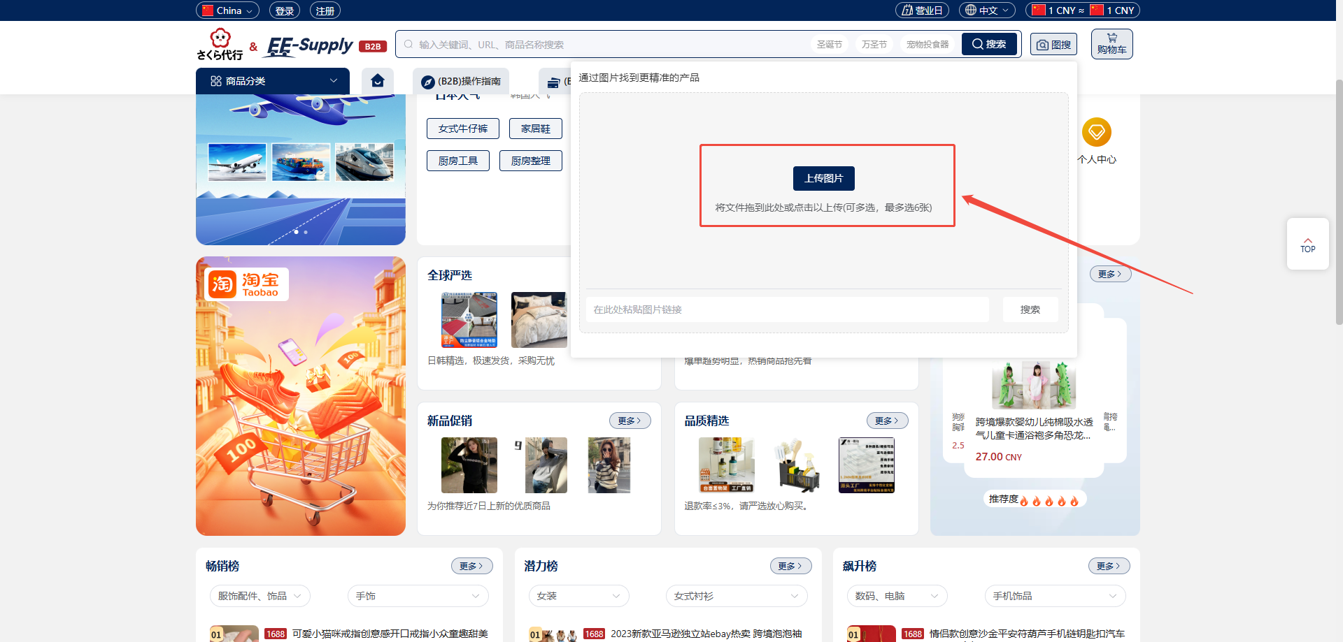 图搜(以图片搜索)
