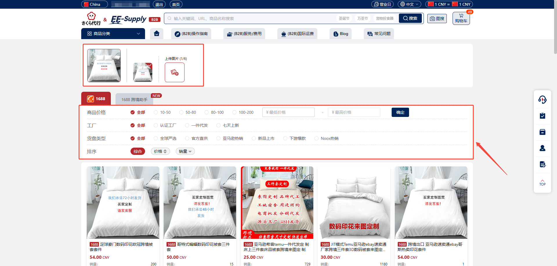 图片链接搜索