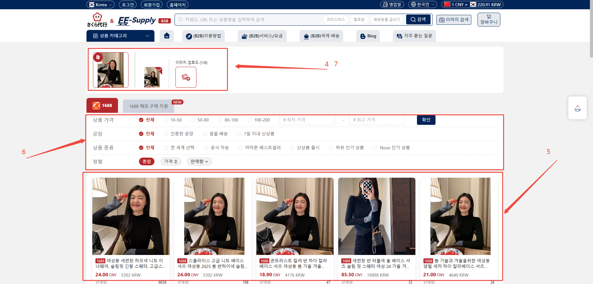 이미지 검색 (사진으로 검색)